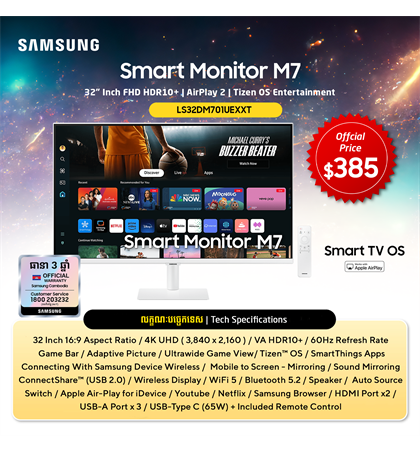 SAMSUNG SMART MONITOR M7